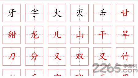 儿童写字板app