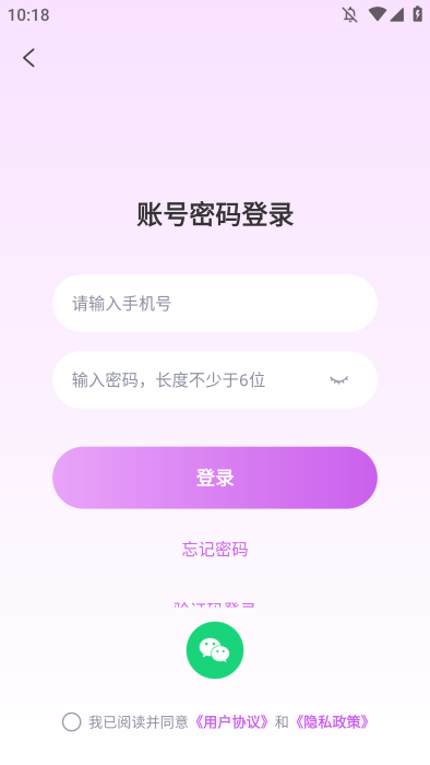 依芯交友app 依芯聊天软件下载