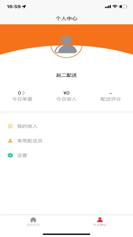 叮咚校送官方版