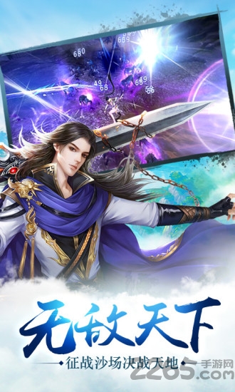 灵剑飞仙内购破解版 灵剑飞仙破解版下载