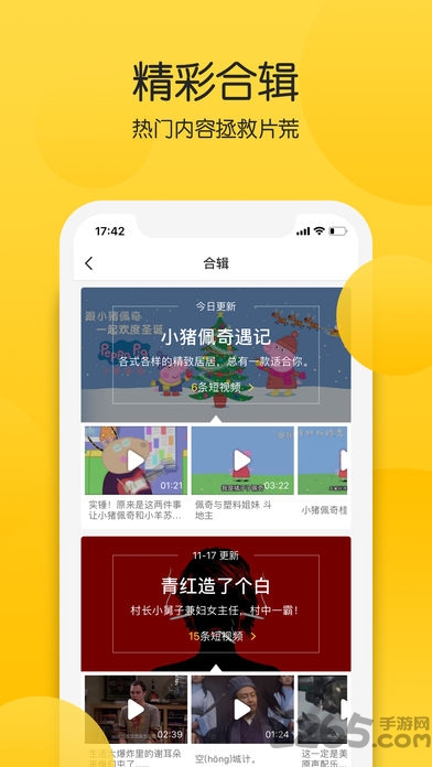 火播短视频手机版 火播app