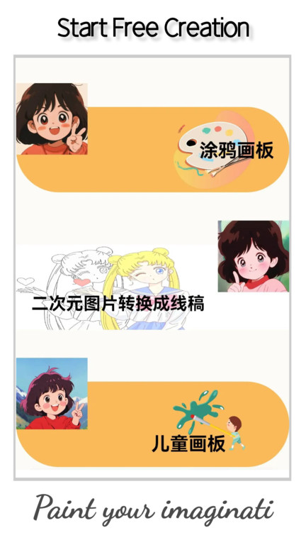 画想家创意美术app