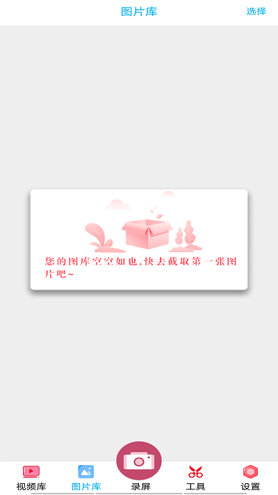 开黑录屏手机版