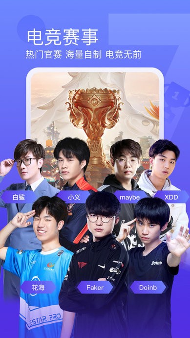 打架的鱼直播平台app(斗鱼)