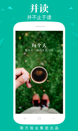 并读新闻手机版