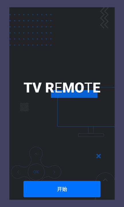 智联wifi电视遥控器手机版