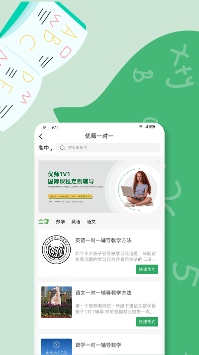 灵猴汇智教育最新版