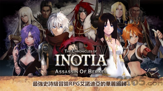 艾诺迪亚4贝勒塞刺杀者内购破解版