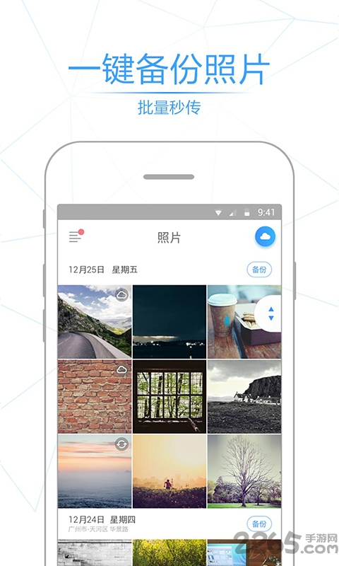私密相册app