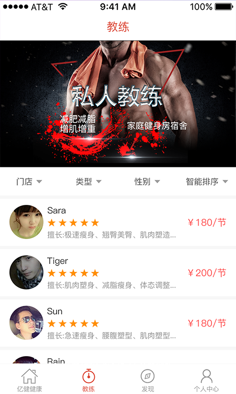 亿健健康软件下载 亿健健康手机版下载