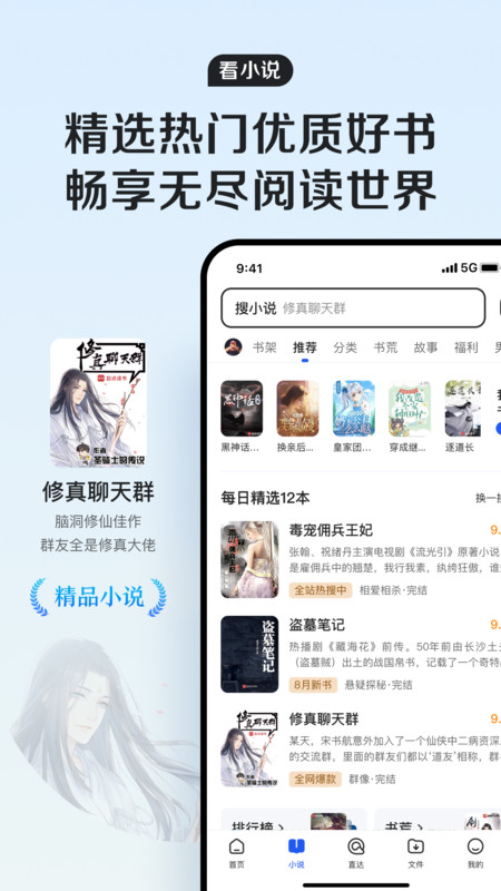 qq浏览器手机版官方