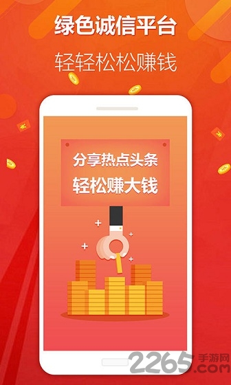 快赚头条手机版 快赚头条app下载