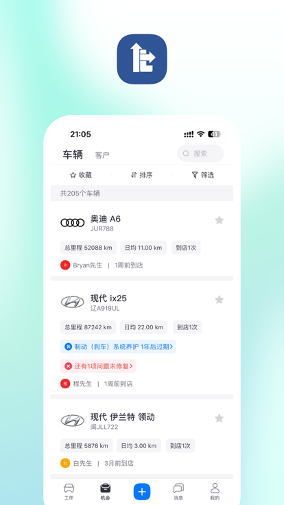 intelligent technician汽修app