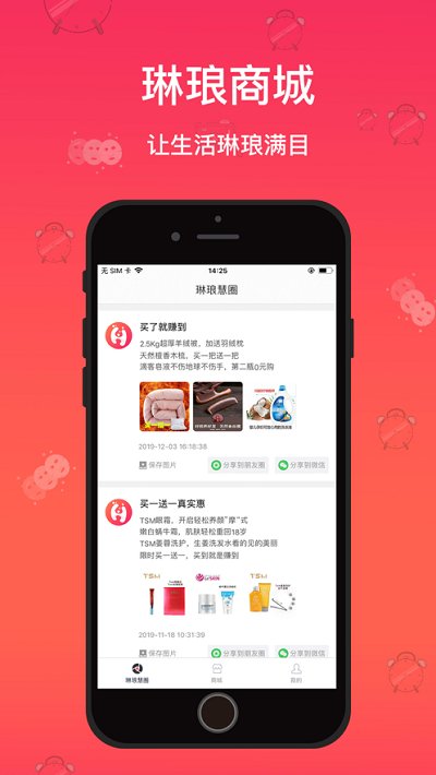 琳琅app