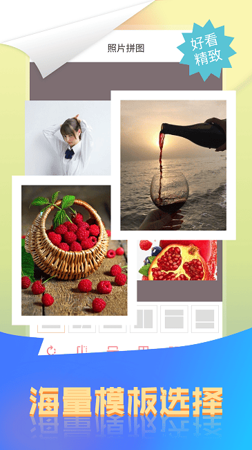 微商图片拼接工具 微商图片拼接app下载