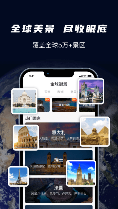 天眼3d卫星实景地图app