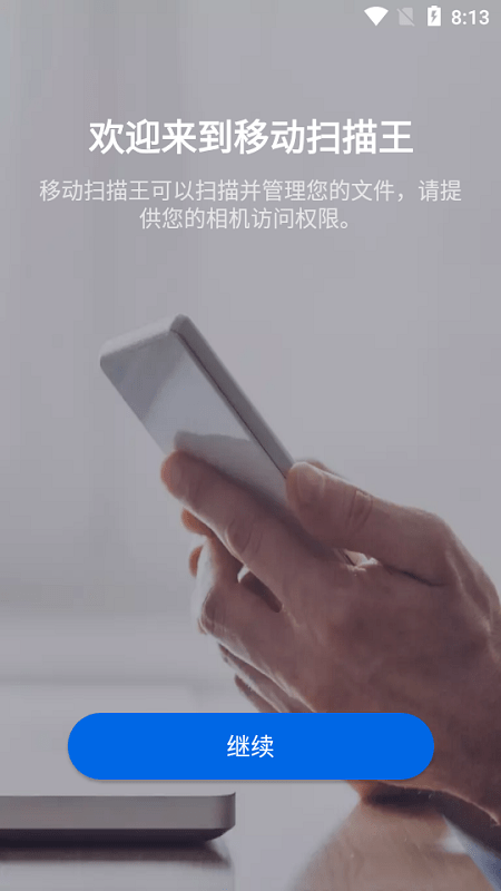 mobile scanners软件