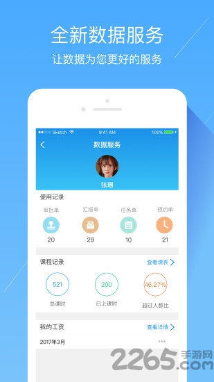 智慧辽铁手机版