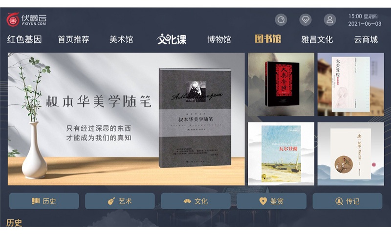 伏羲云app 伏羲云最新版下载