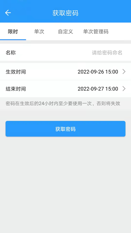 通通智联最新版 通通智联app下载