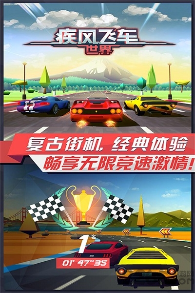 九游疾风飞车世界手游