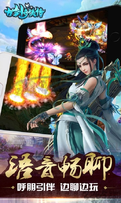 果盘古剑奇侠手游官方版