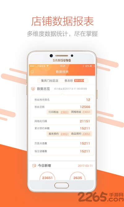 中国电信电小二