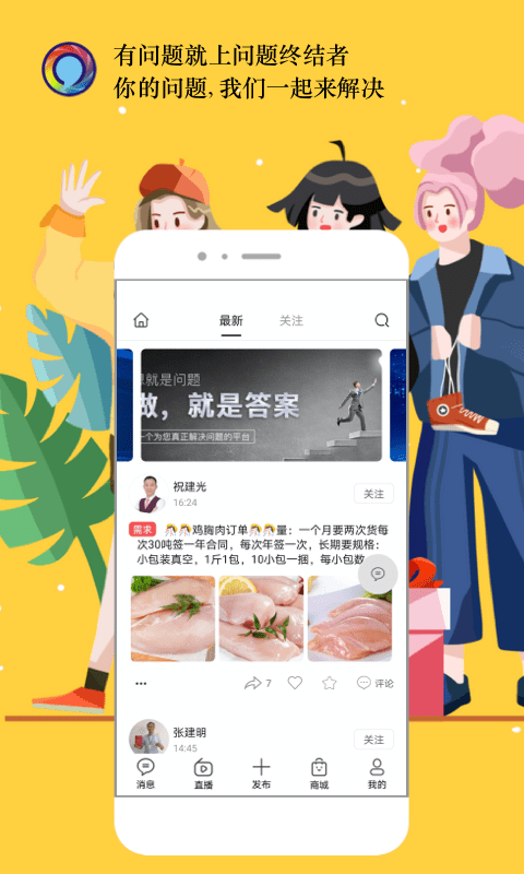 问题终结者全产业链服务平台(又名问题终结全产业链服务平台)