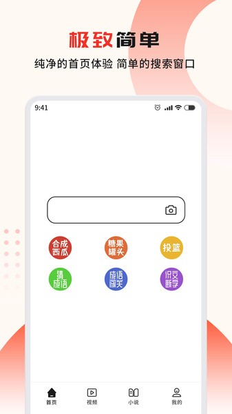 疯看浏览器app