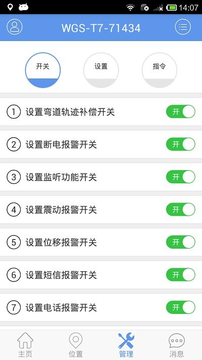 中北智联app