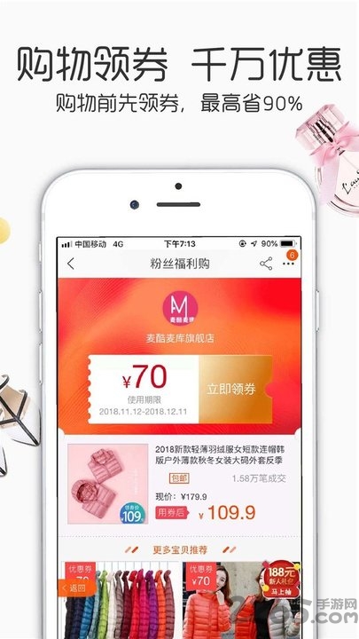 珊瑚优选商城app