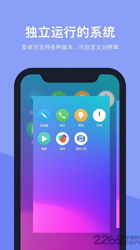 虚拟大师谷歌市场版