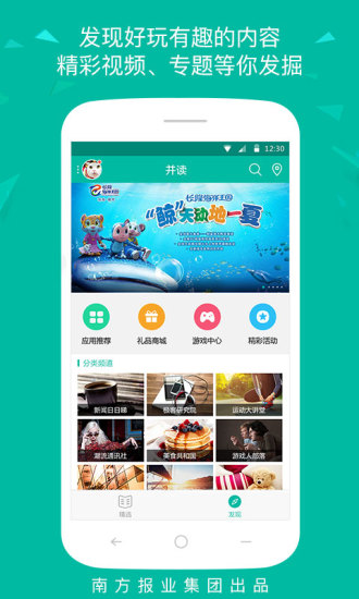 并读新闻手机版