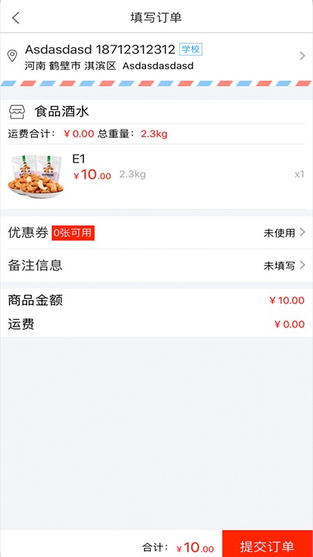 悠活校园app下载