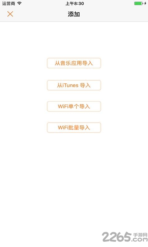 变速mp3播放器app(vanplayer)