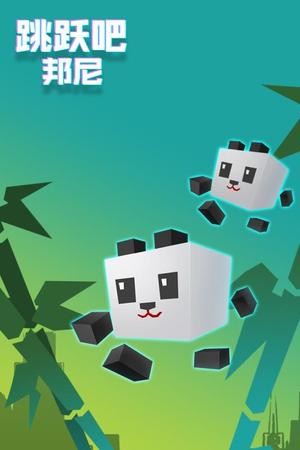 跳跃吧邦尼手游