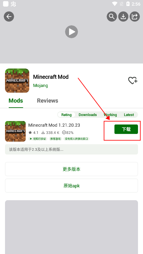 Happymod 如何下载软件和游戏