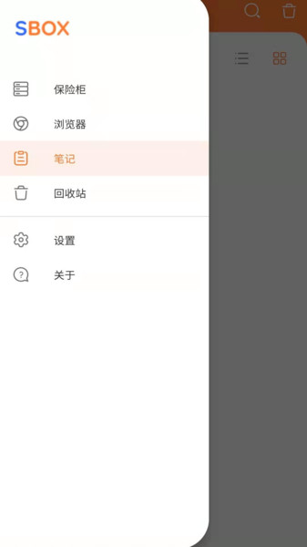 sbox隐藏照片视频官方版