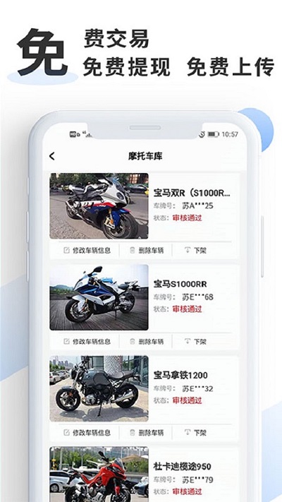 摩托部落app 摩托部落官方版下载
