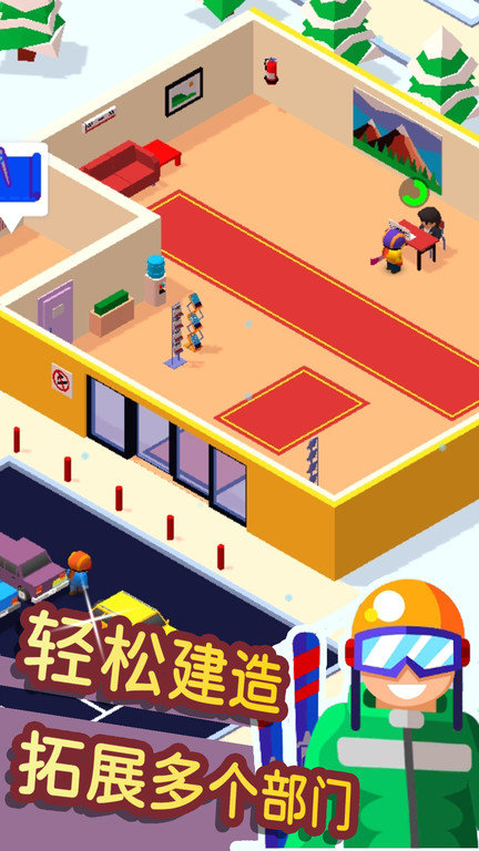 滑雪模拟大师游戏