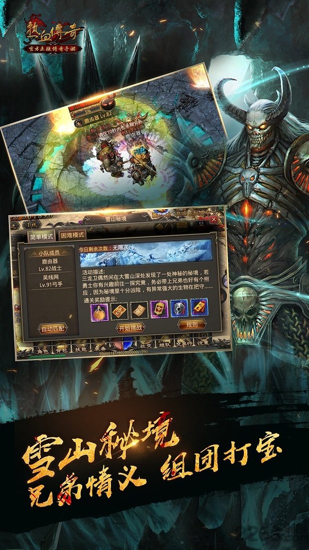 热血传奇复古1.76手游 热血传奇复古1.76手游下载