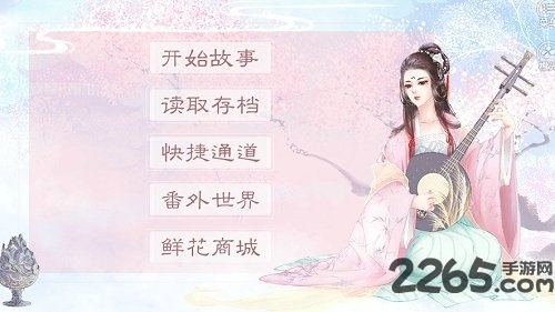 初年传完整破解版