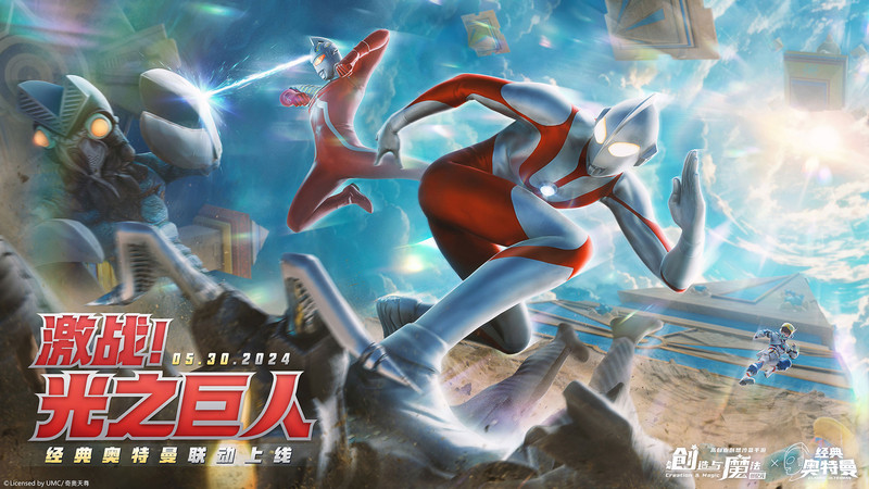 创造与魔法英雄互娱版本 英雄互娱创造与魔法手游下载