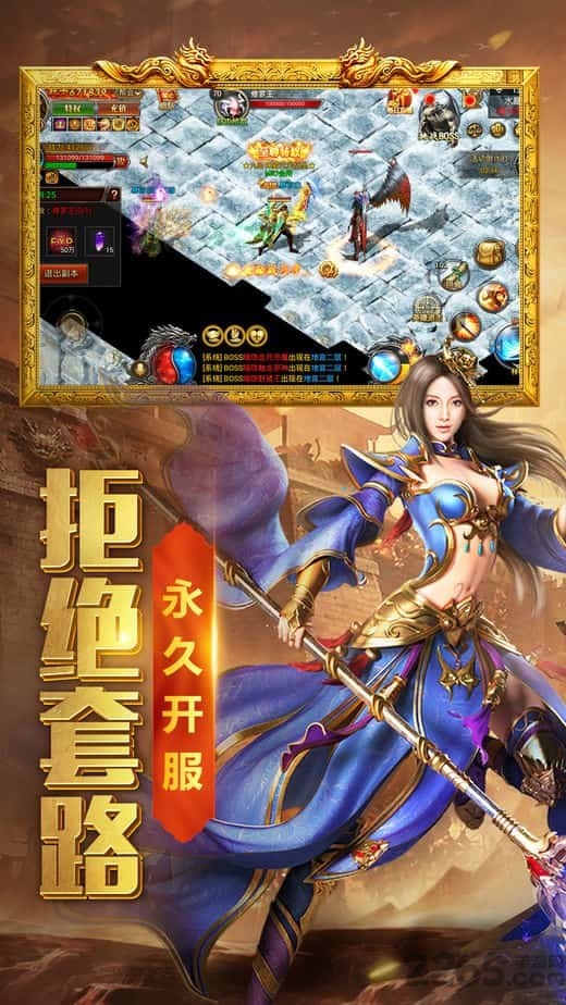 热血合击网易版