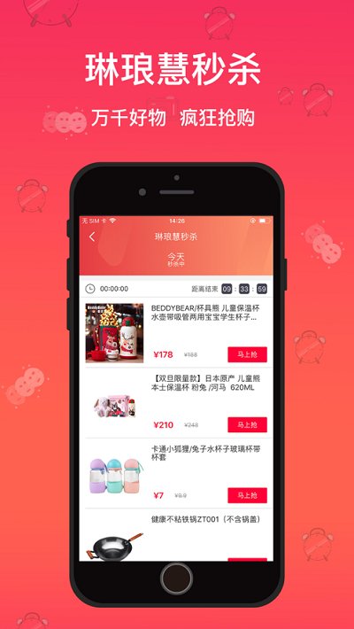 琳琅app