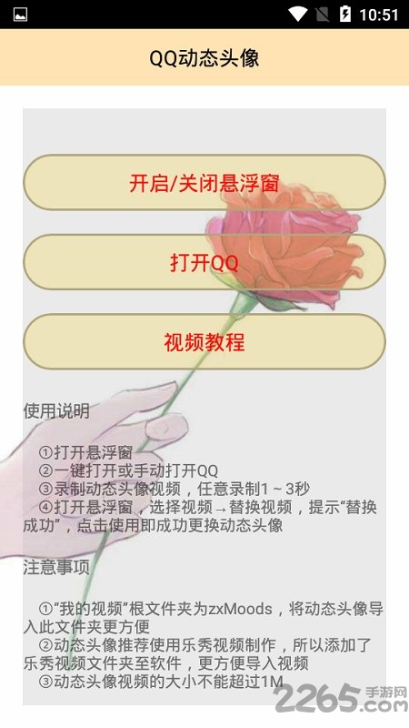 极q工具箱最新版