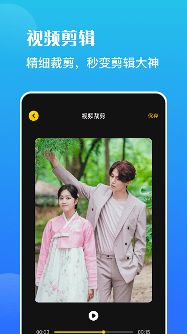 一键录屏宝app下载