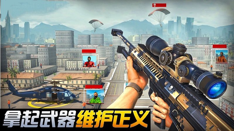 我是狙击手游戏