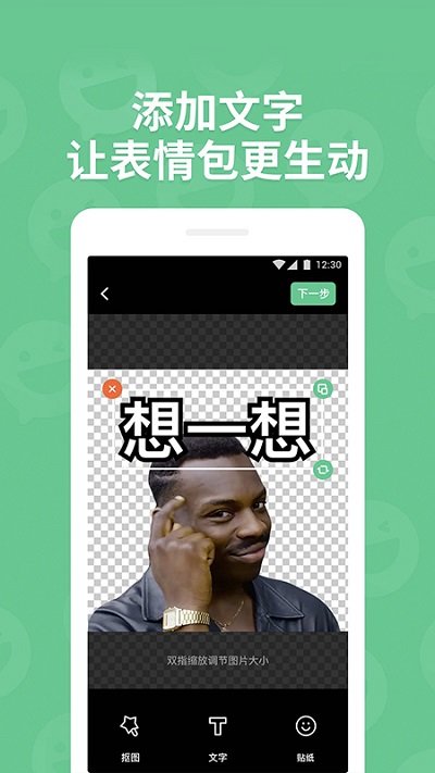 贴图工坊app(更名贴纸工坊)