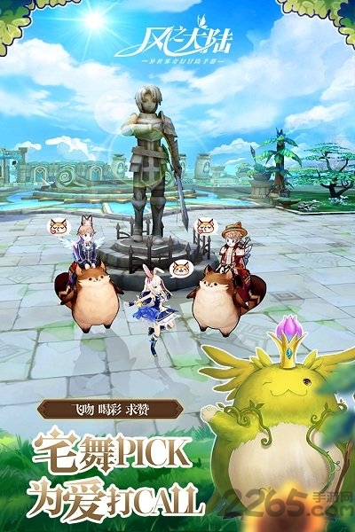 风之大陆手游网易版